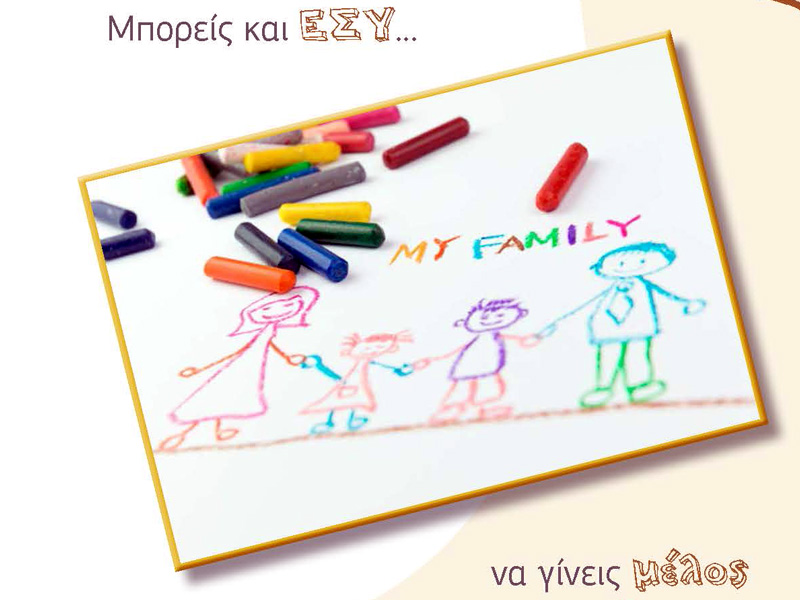 Επιστολή Προέδρου Τεύχος 1